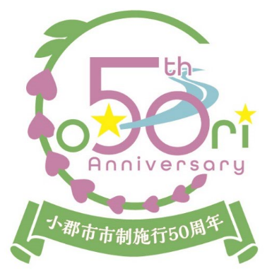 50周年ロゴ（カラー）.PNG