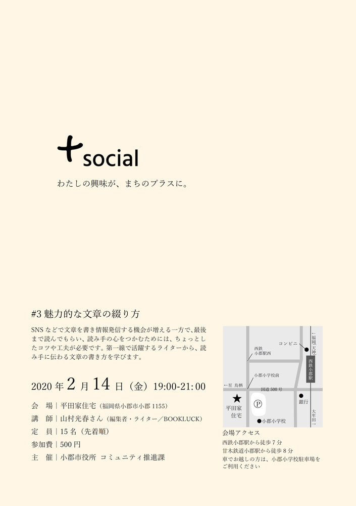 魅力的な文章の綴り方クラウドファンディングの