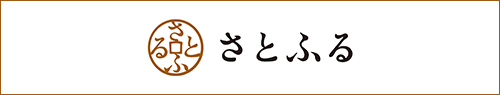 「さとふる」（インターネット）バナー