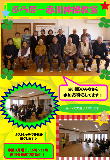 赤川表紙.png