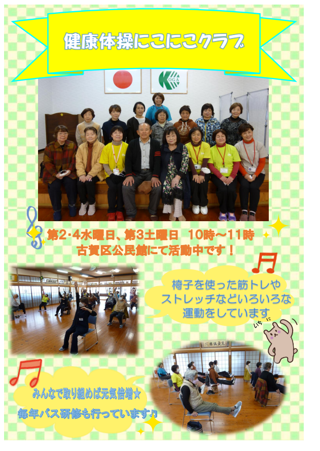 R6古賀.png