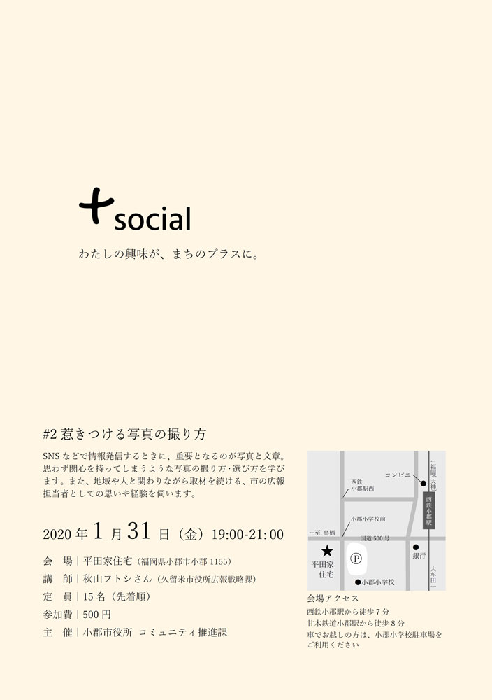 惹きつける写真の撮り方