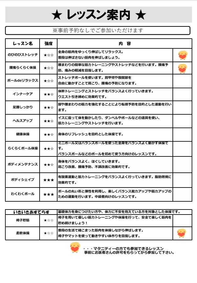 R7年度レッスン案内【9月】.jpg