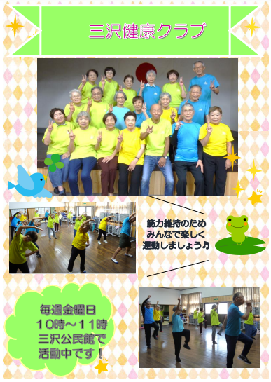 6 三沢表紙.png