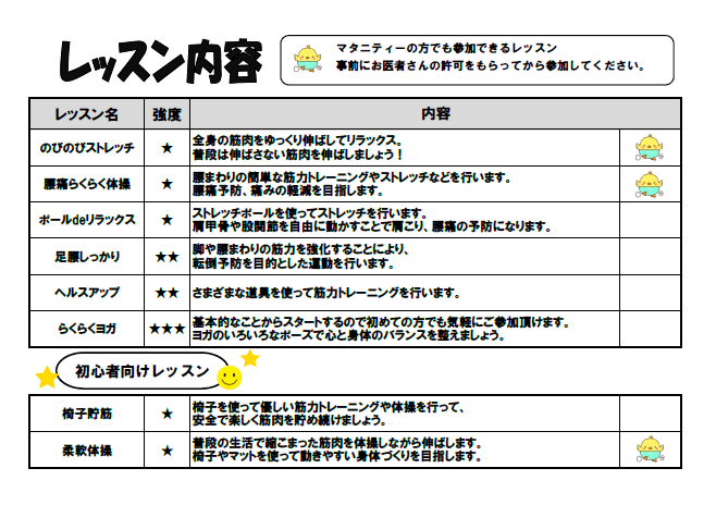 trainingウラ.png