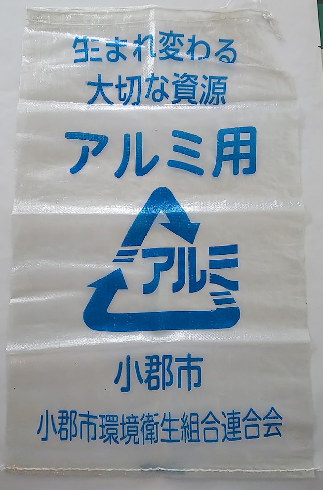 ビカンバック(アルミ).JPG