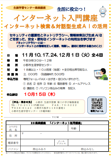 ネット入門講座(画像).png
