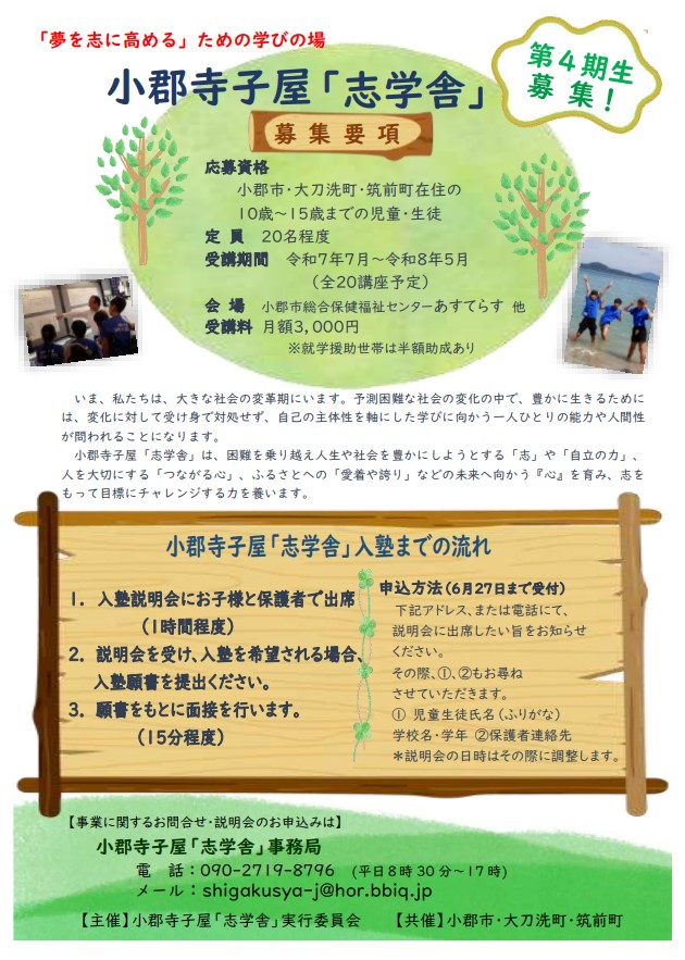 R7チラシ（表）.jpg
