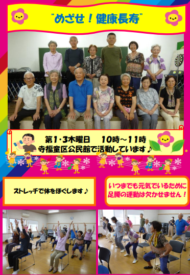 寺福童表紙.png