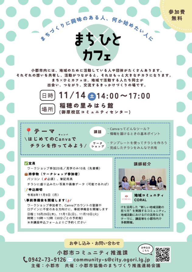 まちひとカフェチラシ.jpg