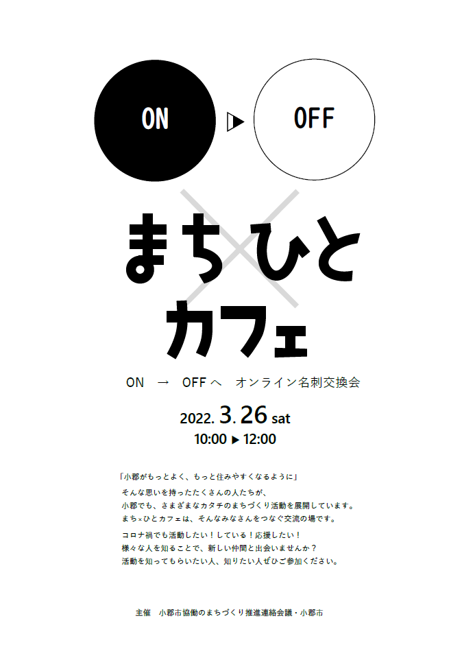 チラシ①.png