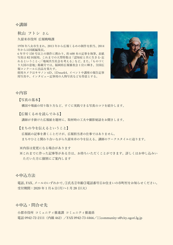 惹きつける写真の撮り方