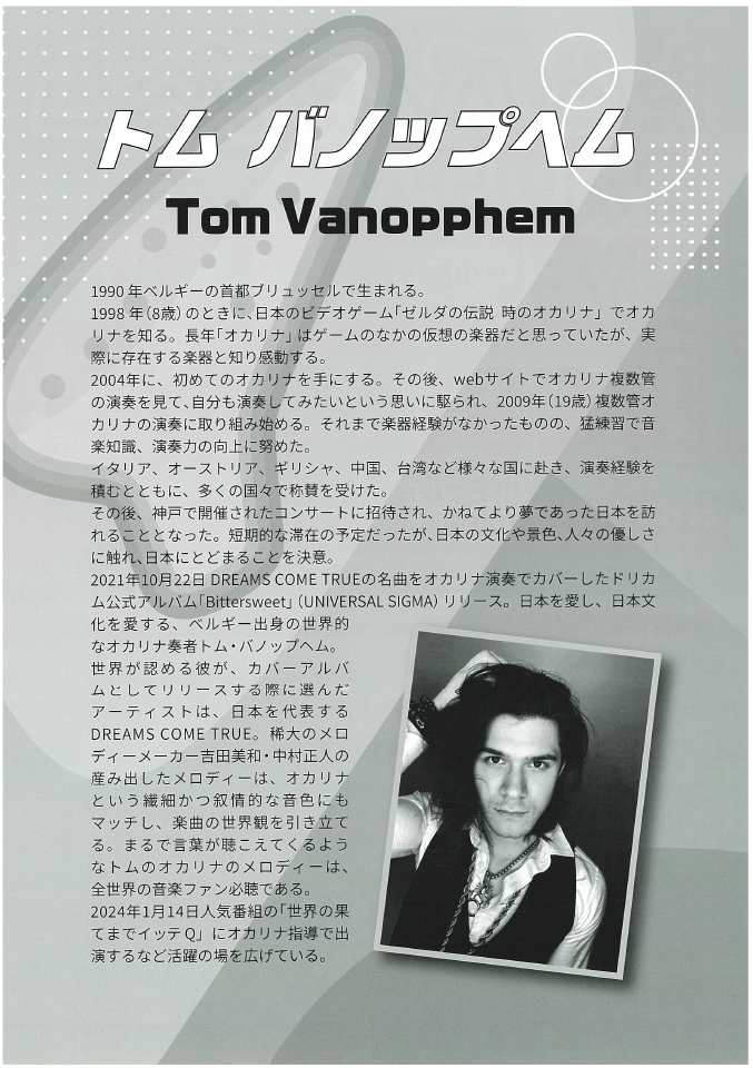 トム裏.png