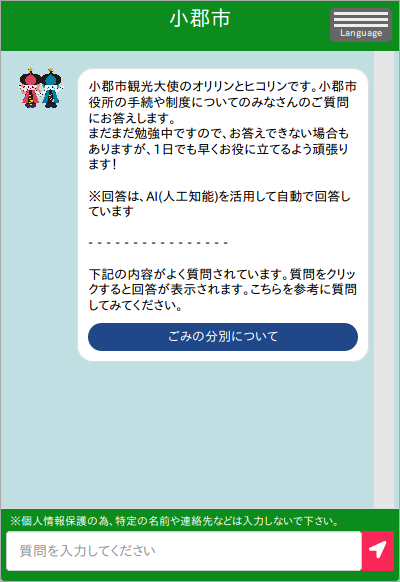 Screenshot_2022-07-19 小郡市.png