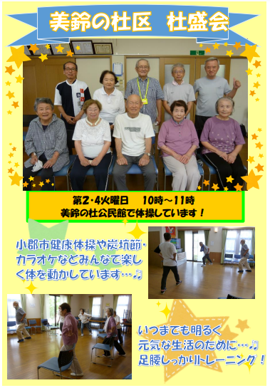 5 美鈴の杜表紙.png