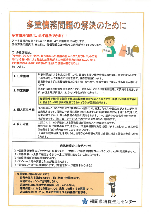 チラシ裏.png
