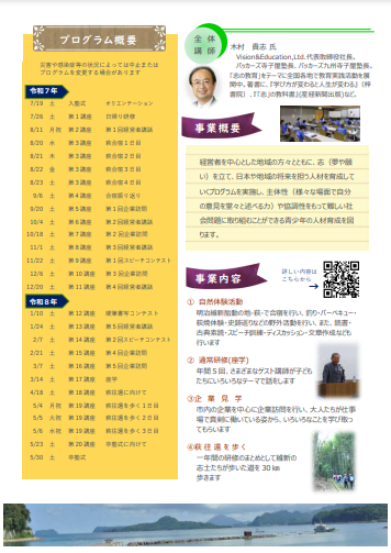 募集チラシ（裏）.png