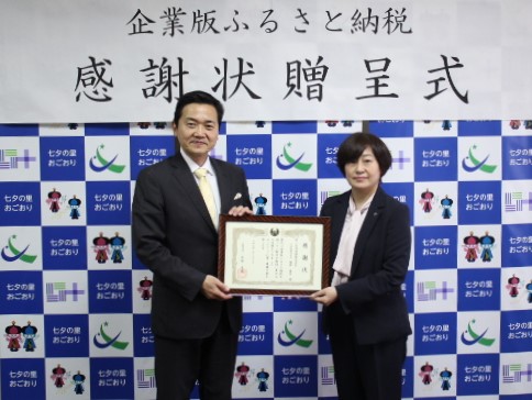 daiichi_kansyazyou.JPG
