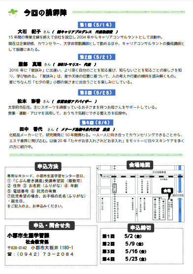 自分みがきチラシ裏.png