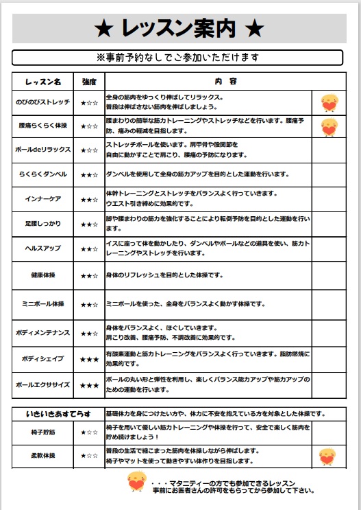 R7年度レッスン案内【4月】.jpg