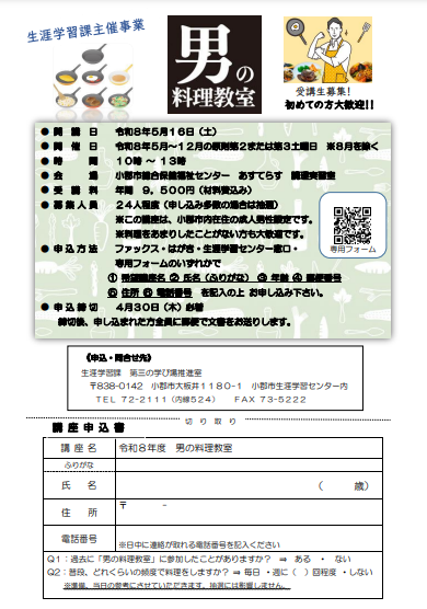 料理教室.png