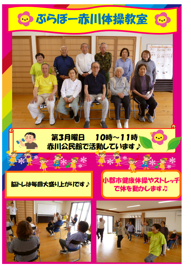 R6赤川.png
