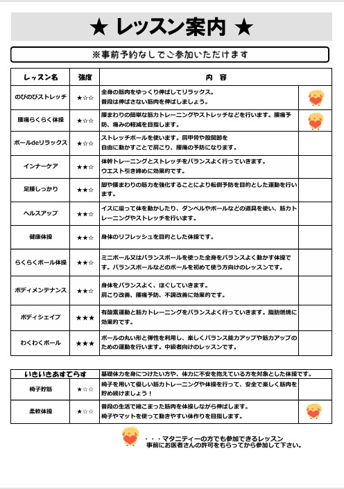 R7年度レッスン案内【7月】.jpg