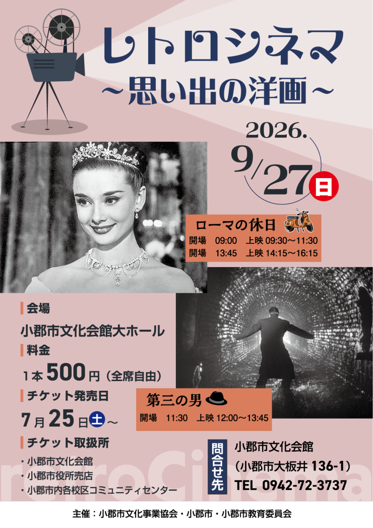 おもて／レトロシネマ.png
