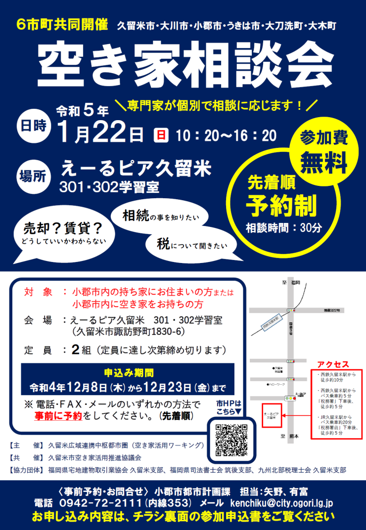 チラシ表.png