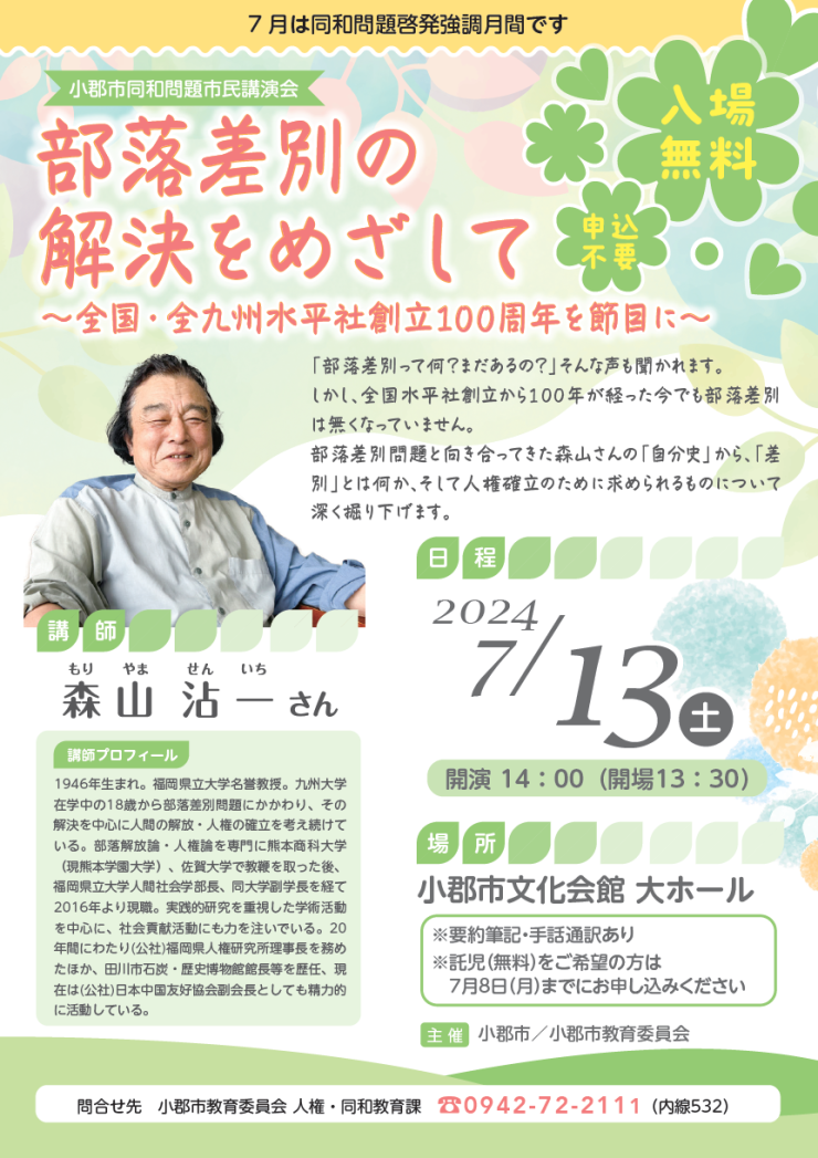 チラシ・ポスター.png