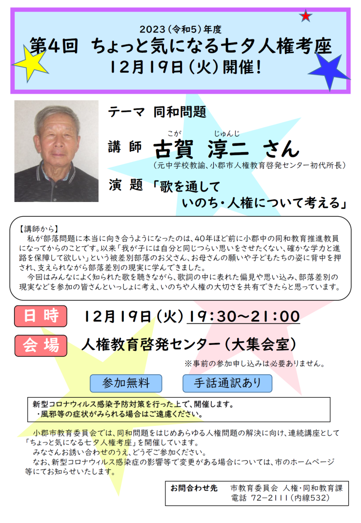 チラシ.png