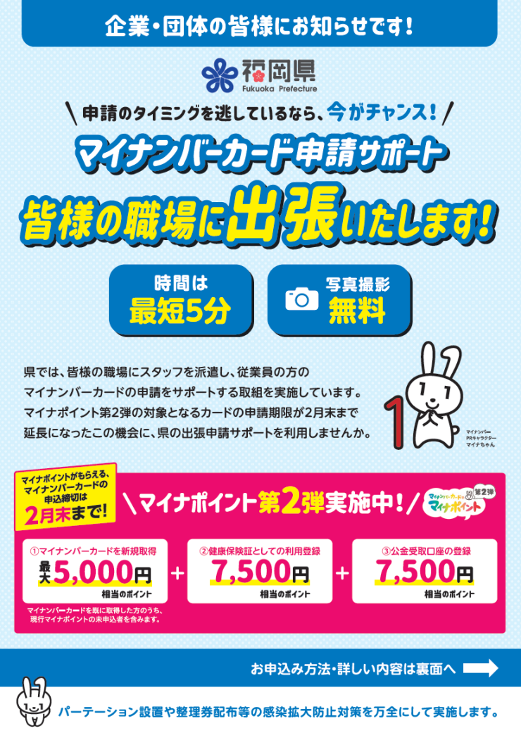 チラシ１枚目.png
