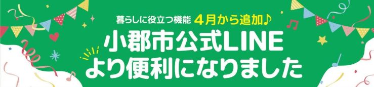 LINEリニューアル、フレーム.jpg