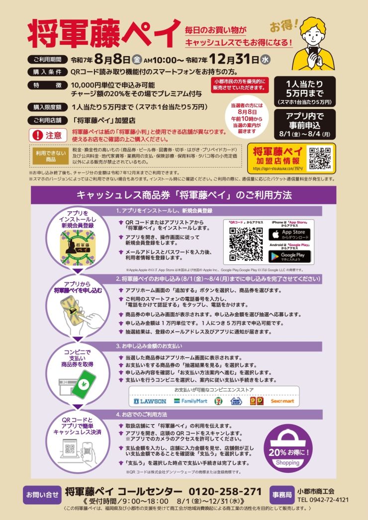 ペイチラシ裏.jpg