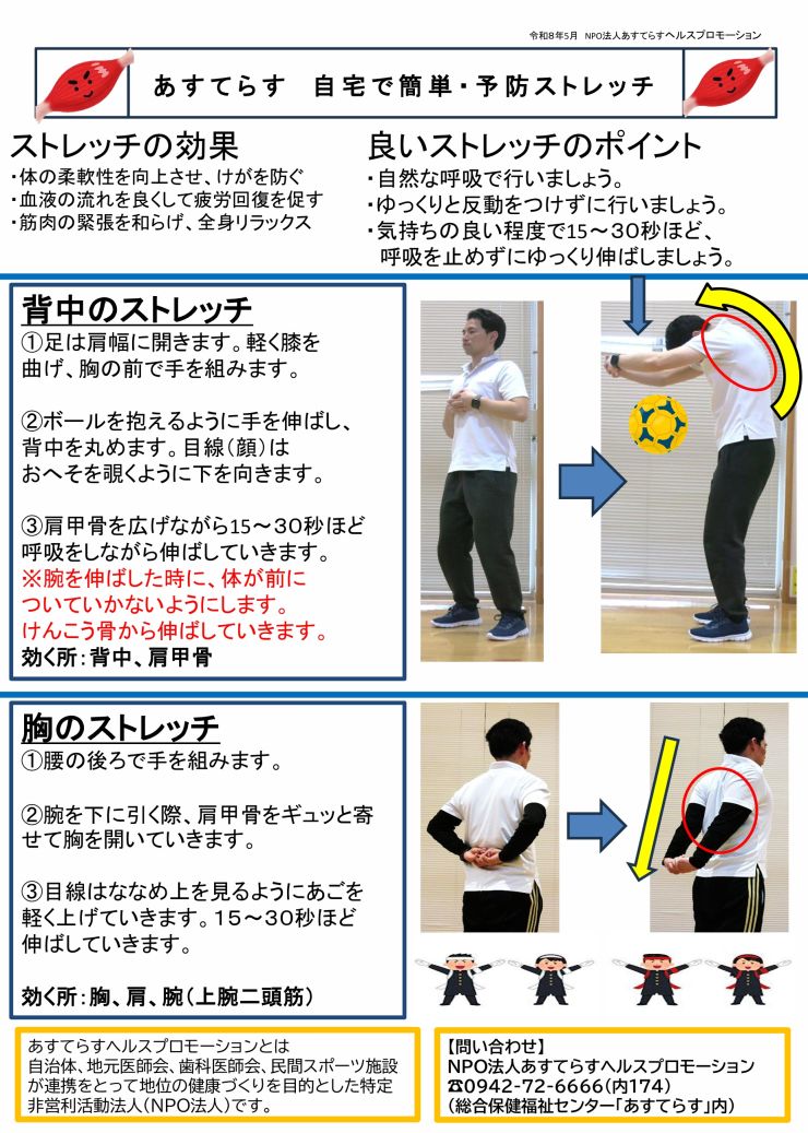 運動資料5月.jpg