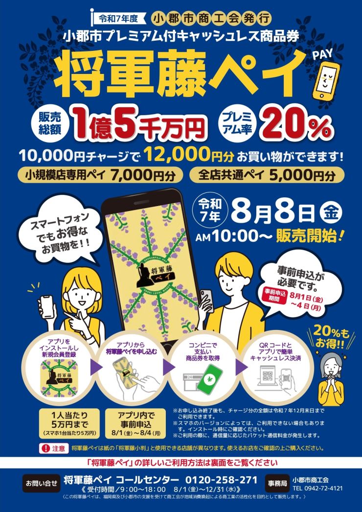ペイチラシ表.jpg
