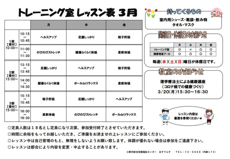 R4年度レッスン表【10月】.jpg
