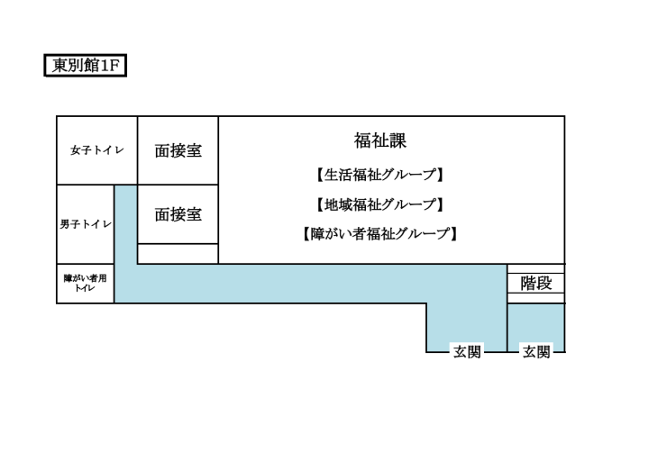 東別館1階.png