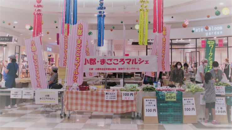 まごころ全体.jpg