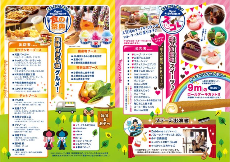 チラシ内面.jpg