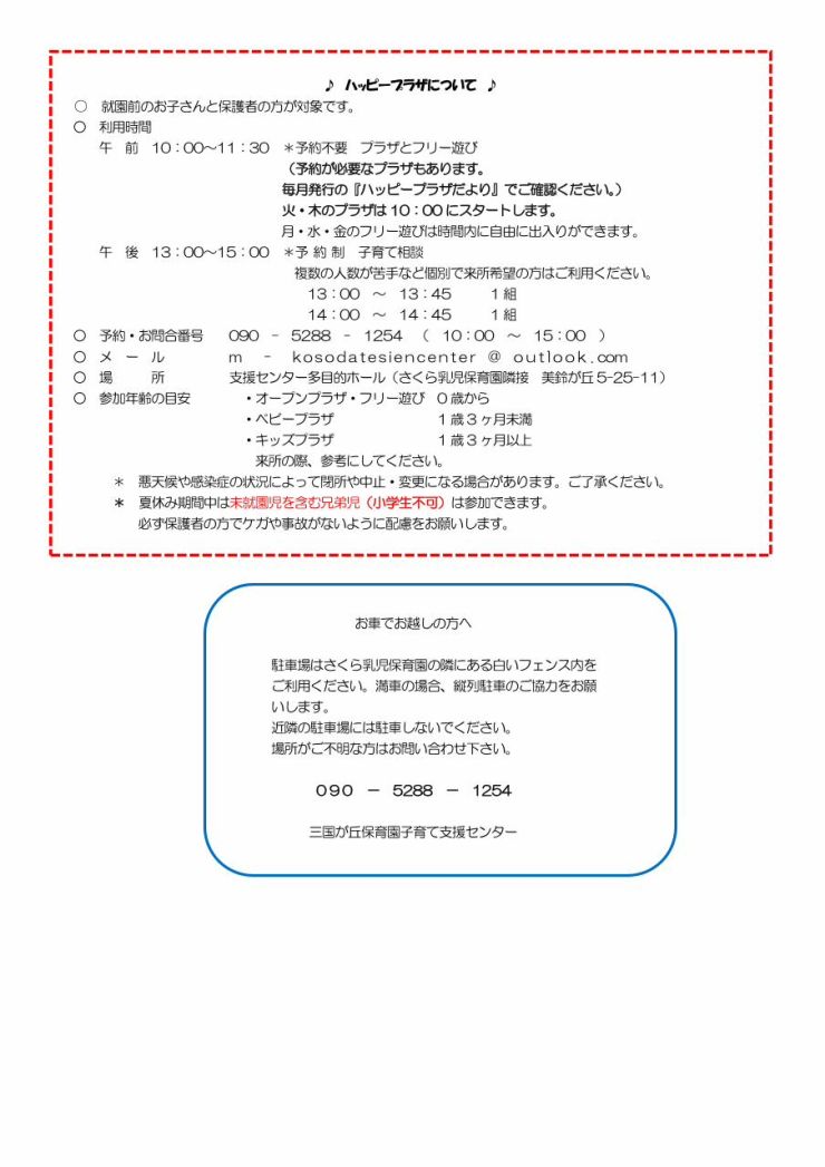 三国が丘2.jpg