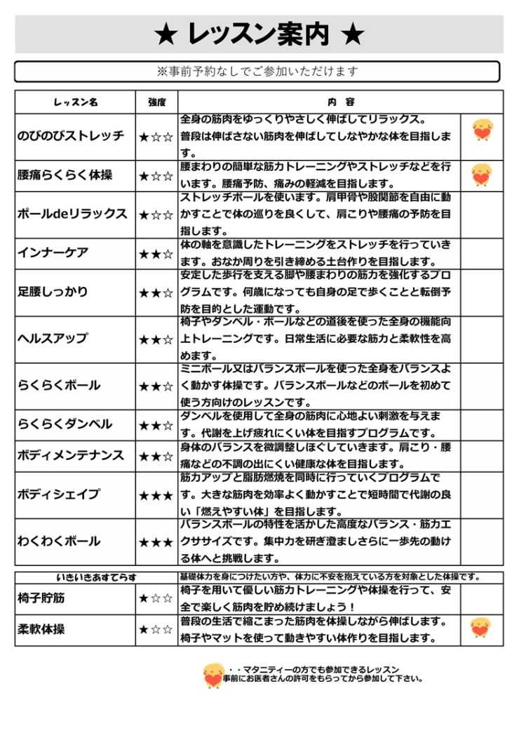 R8年度レッスン案内【8月】.jpg