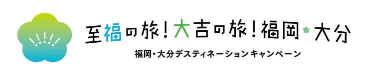 fukuoka_oitaDC2024_logo_c04.jpg