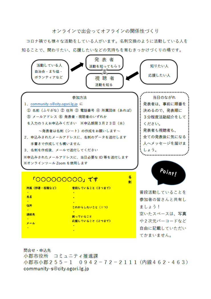 チラシ②（修正）.png