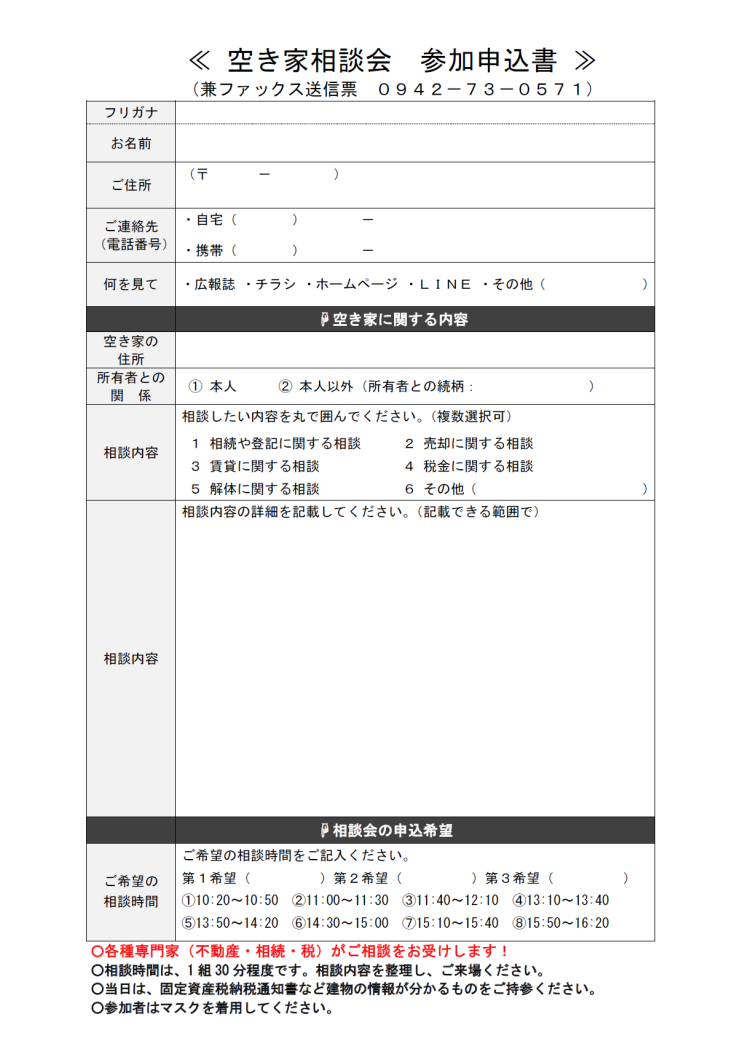 チラシ裏.png
