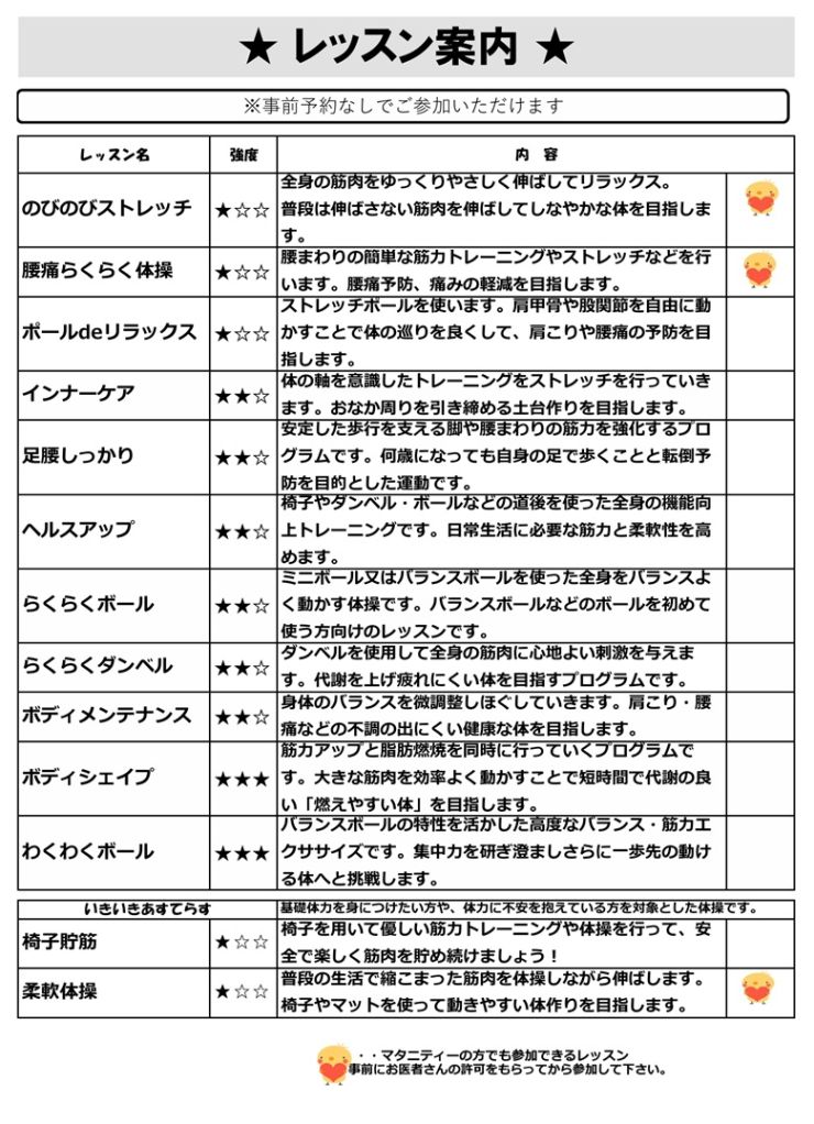 R8年度レッスン案内表【7月】.jpg