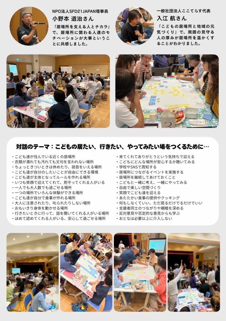 セミナー裏.jpg