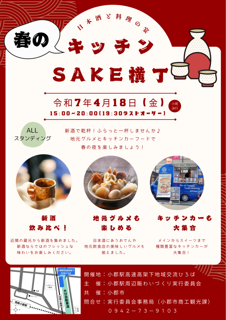 チラシ表