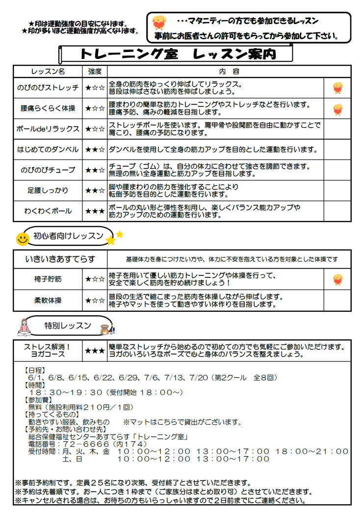 レッスン表裏.png