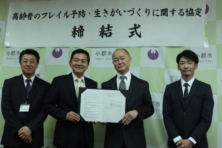 高齢者のフレイル予防・生きがいづくりに関する協定締結写真.jpg